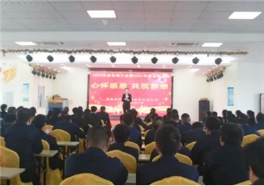 心怀感恩，共筑梦想——记开云集团官网首页
科技2020年度总结大会暨2021年度启动大会